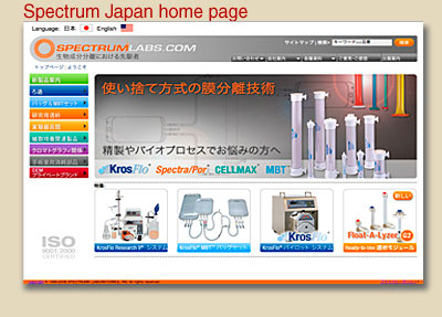 Spectrum Japan home page